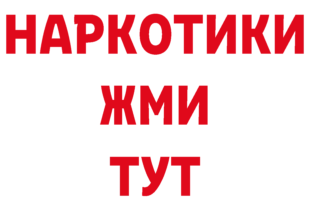 Как найти закладки? это как зайти Буйнакск